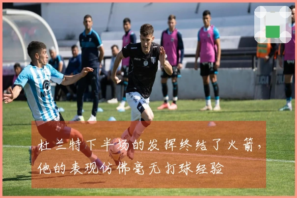 杜兰特下半场的发挥终结了火箭，他的表现仿佛毫无打球经验